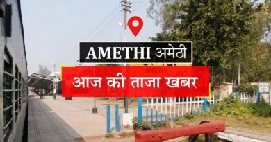 Amethi News:बैंक मैनेजर की पिटाई का आरोपी गिरफ्तार - Accused Of Beating Bank Manager Arrested
